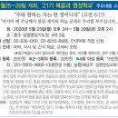 사모신문 - 충주성령영성기도원, 홀리스피릿교회 소개 이미지