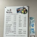 송원떡갈비 | 광주 송정동 : “송원떡갈비” 송정역 맛집
