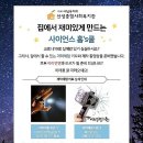 쿨사이언스