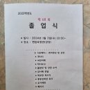 경북공고 2023년 9급 공무원 공체 9명 최종 합격 현수막[慶祝] 이미지