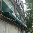 더슬림 한약국 이미지