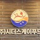 주식회사 케이푸드 네이버블로그