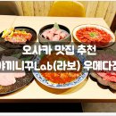 사랑고깃집