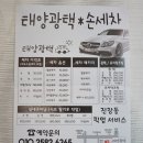 태양손세차장 이미지