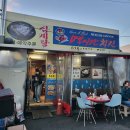 일동멕시칸치킨 | 범일동 멕시칸범5점 다녀왔어요｜숯불닭고기 유명한 치킨맛집 웨이팅 후기 ㅣ범일동 멕시칸 치킨ㅣ내돈내산