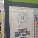 대전 봉명동 하나로마트 하레하레 유성점 2번째 간 후기