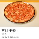 TOP피자 | 예술피자 추천메뉴 TOP3｜배달로 먹어본 솔직후기