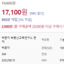 2023 박문각 주택관리사 - 기본 - 민법 이미지