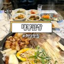 태봉푸드 이미지