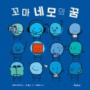 아이네모미술학원