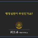 위드유 행정사 사무소 이미지