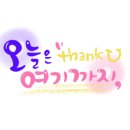 명서캘리그라피 이미지