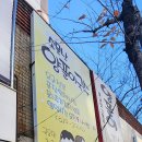 양푼이국수집 네이버블로그