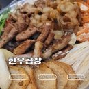 보령한우영농조합 | 보령 동대동 한우곱창｜잡내 없이 즐긴 보령 국내산 곱창모듬 후기