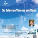 부산시립합창단 초청공연 이미지