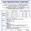 백합초등학교 이미지