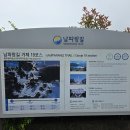 남파랑길19코스 거제구간 대계마을(김 영삼 대통령 생가)~장승포 시외버스터미날까지 총거리 18.58KM 소요시간 6시간40분 이미지