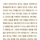 법륜스님) 남자친구와 화해하는 방식이 달라서 힘듭니다 이미지