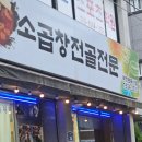 해장촌뚝사발