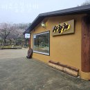 안산 대부북동 갈비 이조숯불갈비 업체 정보 후기