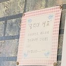 양푼생돼지김치찌개 이미지