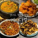 성게돌 | 메이다얼｜칭다오 중산로 재방문한 로컬 맛집 추천 메뉴 후기