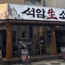 포항효자동고기집