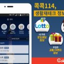 콕콕로또명당 이미지