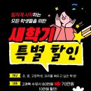 마루요리학원