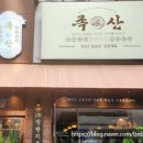 최고족발 - 북구 만덕3로 38-1 | 최고족발
