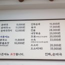 인하순대국 - 서초구 반포대로28길 21-4 | 인하순대국