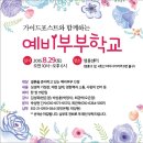 15.8. 울보선생의 편지 : 특별한 섬김을 부탁드립니다! 이미지