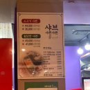 샤쁜샤쁜