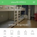 하늘내린 게스트하우스 이미지