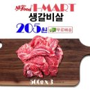 고기닭발