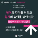 청담어학원 이미지