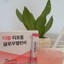 글로우웰