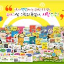 맛있는 수학동화 이미지