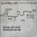 한국판 &#34;산티아고 길&#34; 이미지