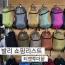 THE MOON | 발리 기념품 쇼핑리스트 우붓 짱구 티켓투더문 (ticket to the moon) 위치, 가격, 구매후기