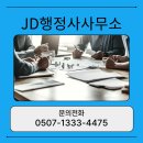 군위이동수산
