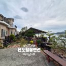 힐링의 바다 | 진도힐링펜션 바다뷰 후기, 가족·기념일 여행 추천 힐링 숙소 BEST