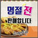 두례반찬 - 홍성군 남장로 79-15 | 두례반찬