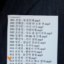 가수님의 인생노래가 히트곡 모음 USB음반에 당당하게 수록되어 있네요 이미지