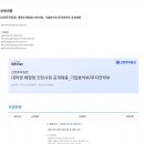 [신한투자증권] 대학생 체험형 인턴사원_기업분석부/투자전략부 공개채용 (~01/16) 이미지