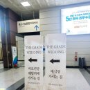 창원 컨벤션센터 앞 | 창원컨벤션센터 창원 웨딩홀 세코 더 그레이드 다녀온 후기