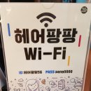 헤어팡팡 이미지