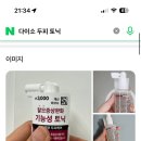 이거 진짜 괜찮아 정수리냄새 안남 이미지