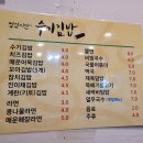 수기김밥