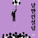 낭만지구인 이미지